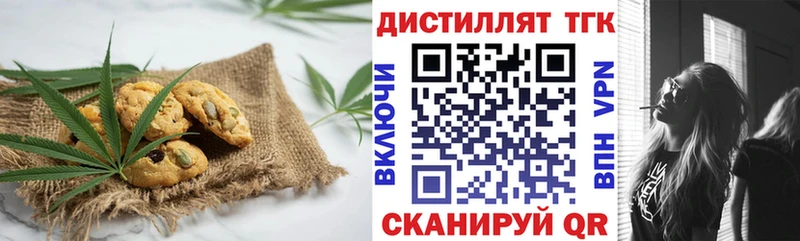 Еда ТГК конопля  Кимовск 