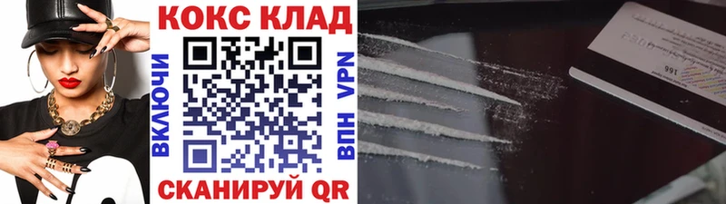 мега ТОР Кимовск Кокаин 99%