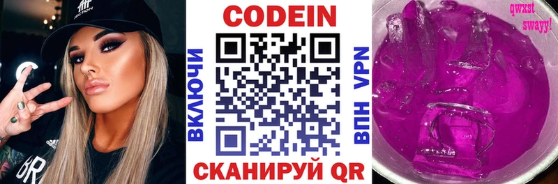 Codein Purple Drank Кимовск
