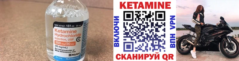 КЕТАМИН ketamine  Кимовск 