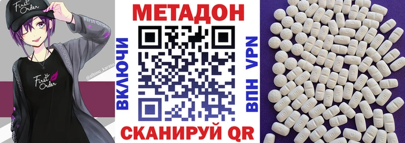 МЕТАДОН кристалл хочу наркоту Кимовск